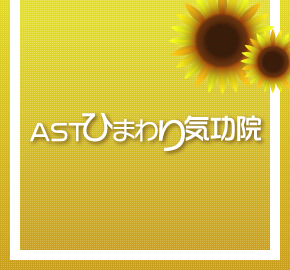 AST�Ђ܂��C���@