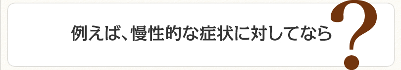 �Ⴆ�΁A�����I�ȏǏ�ɑ債�ĂȂ�